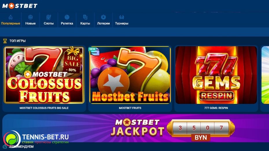 Mostbet mostbet casinos slots top